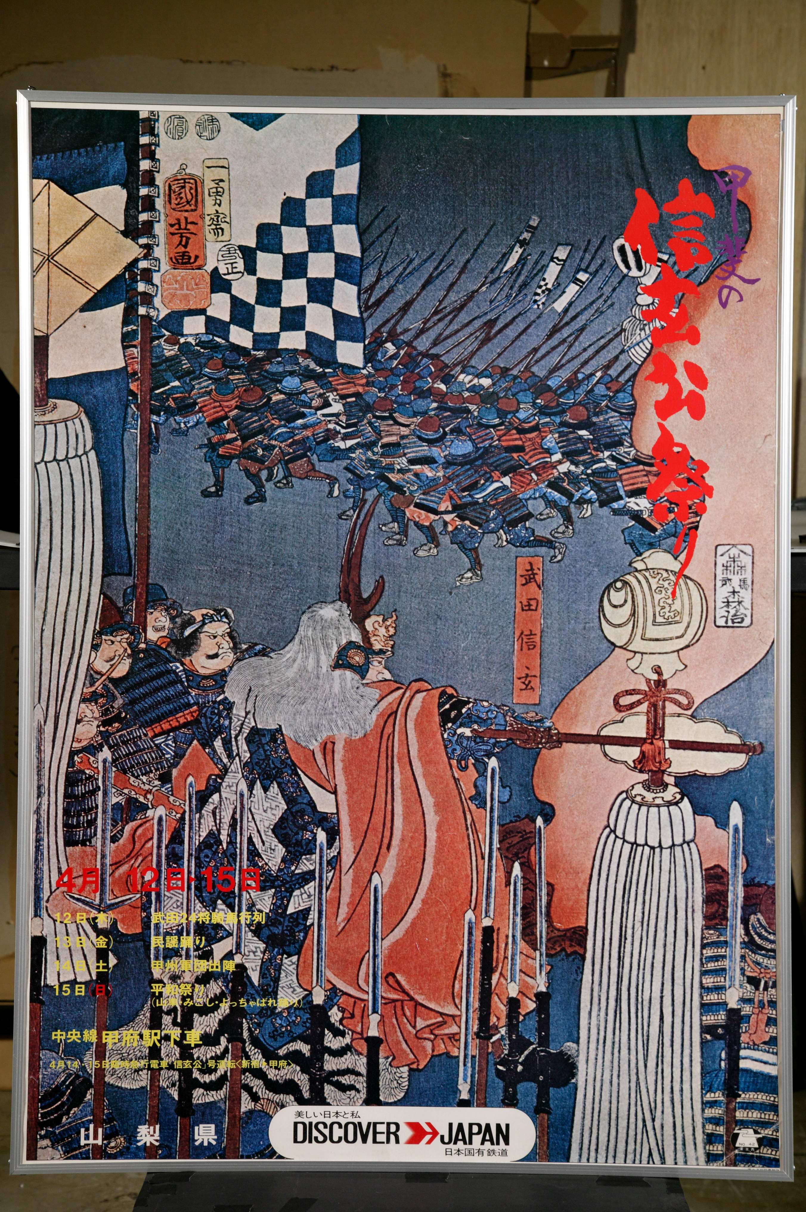 ポスター1970～1982_>